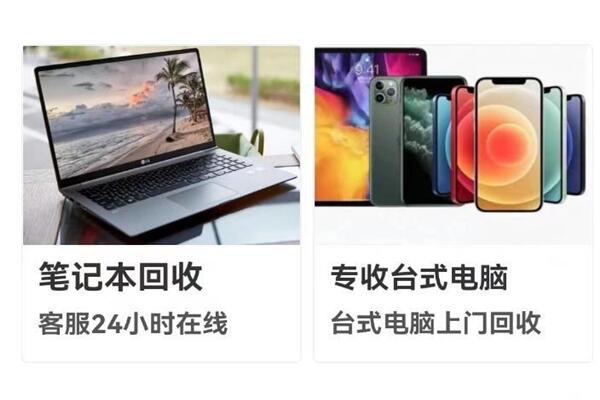 浦江回收笔记本